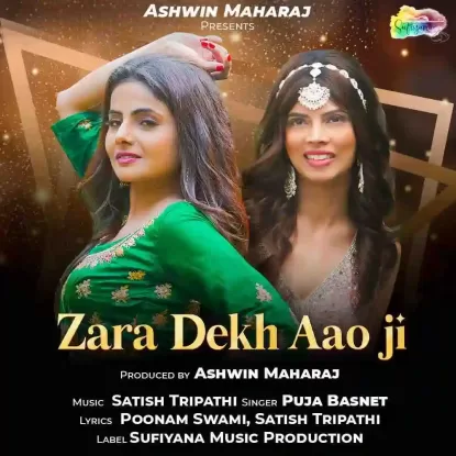 zara dekh aaoji